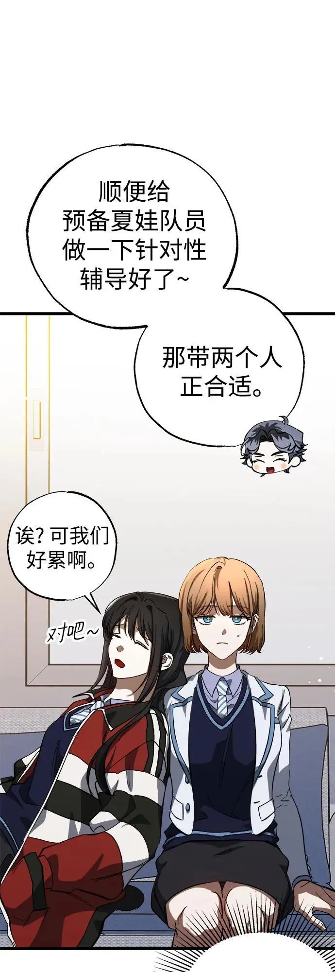 第54话 第66页