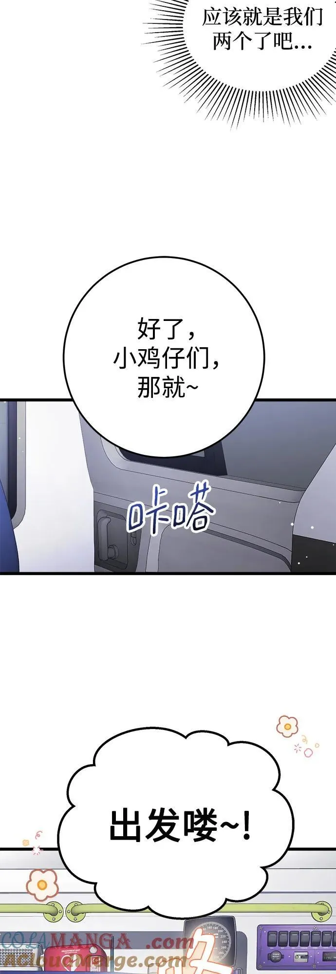 第54话 第67页