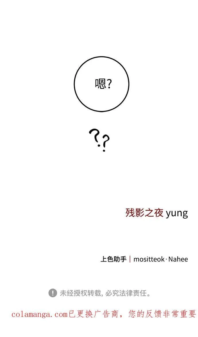 第54话 第69页