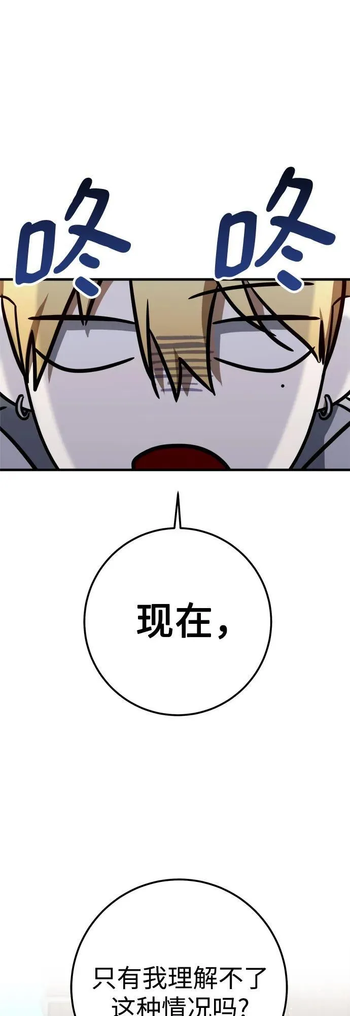 第55话 第2页