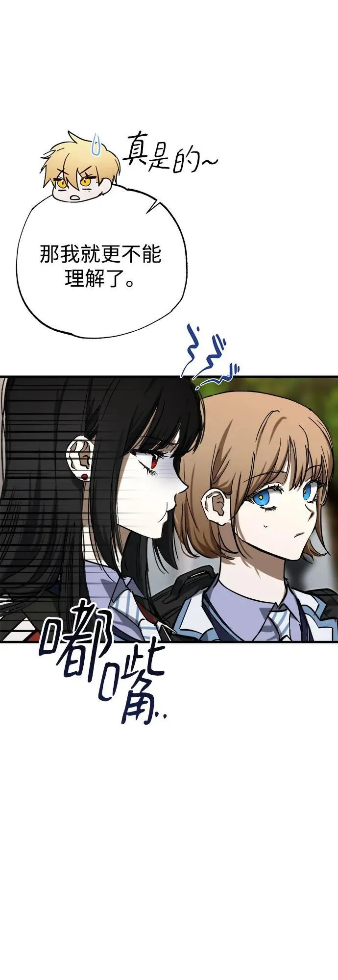 第55话 第6页