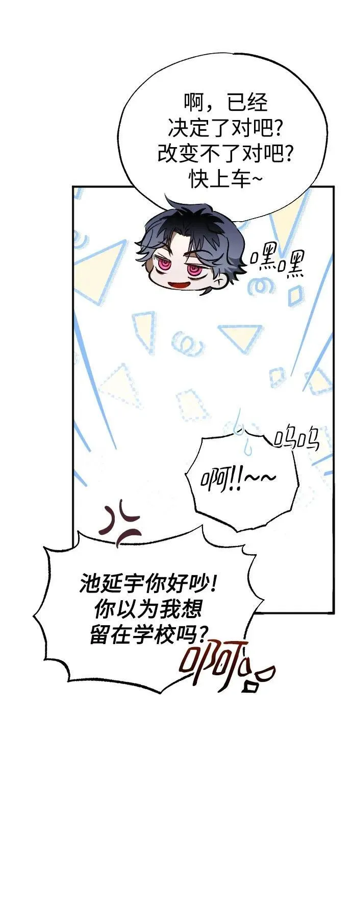 第55话 第8页