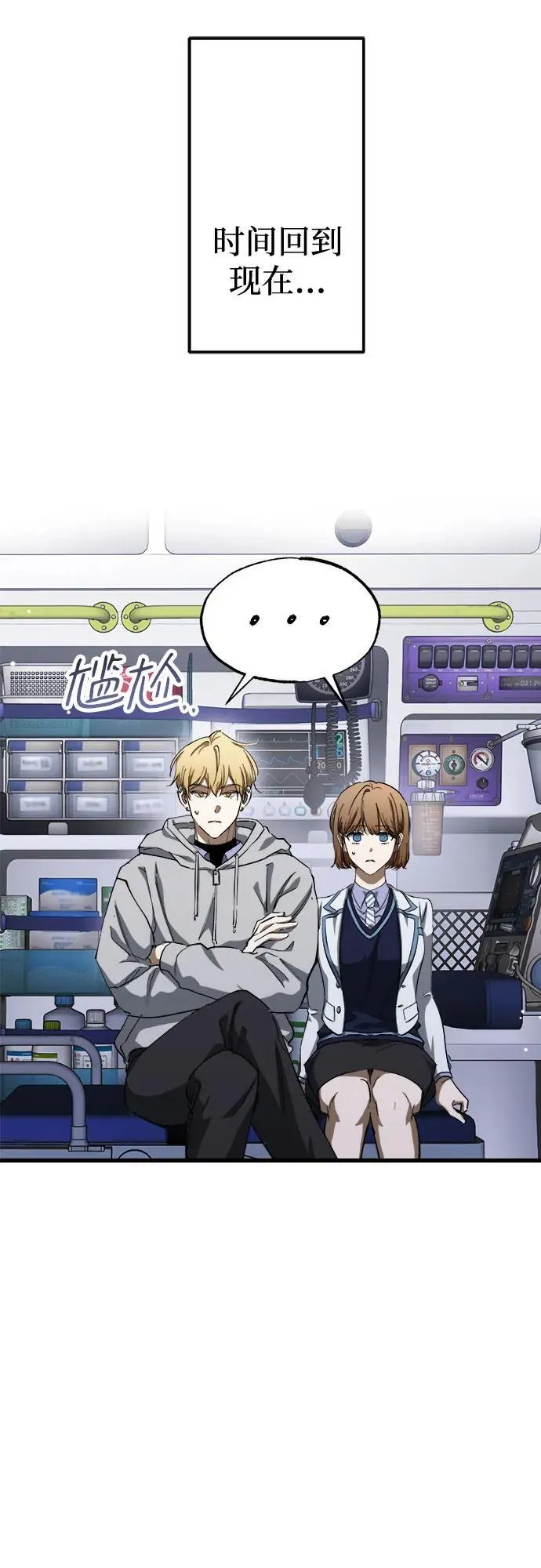 第55话 第9页