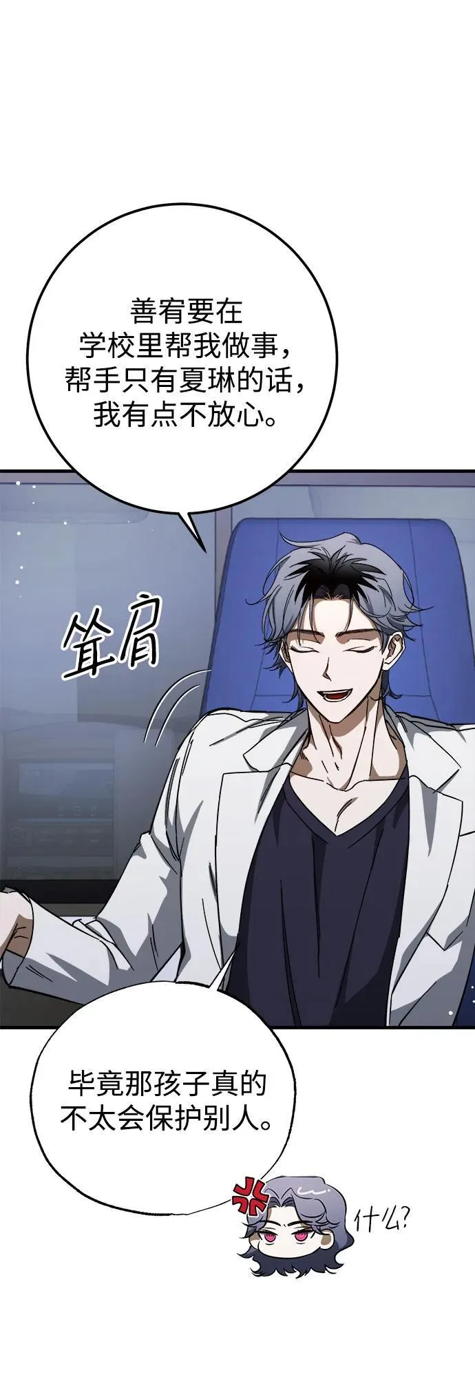 第55话 第11页