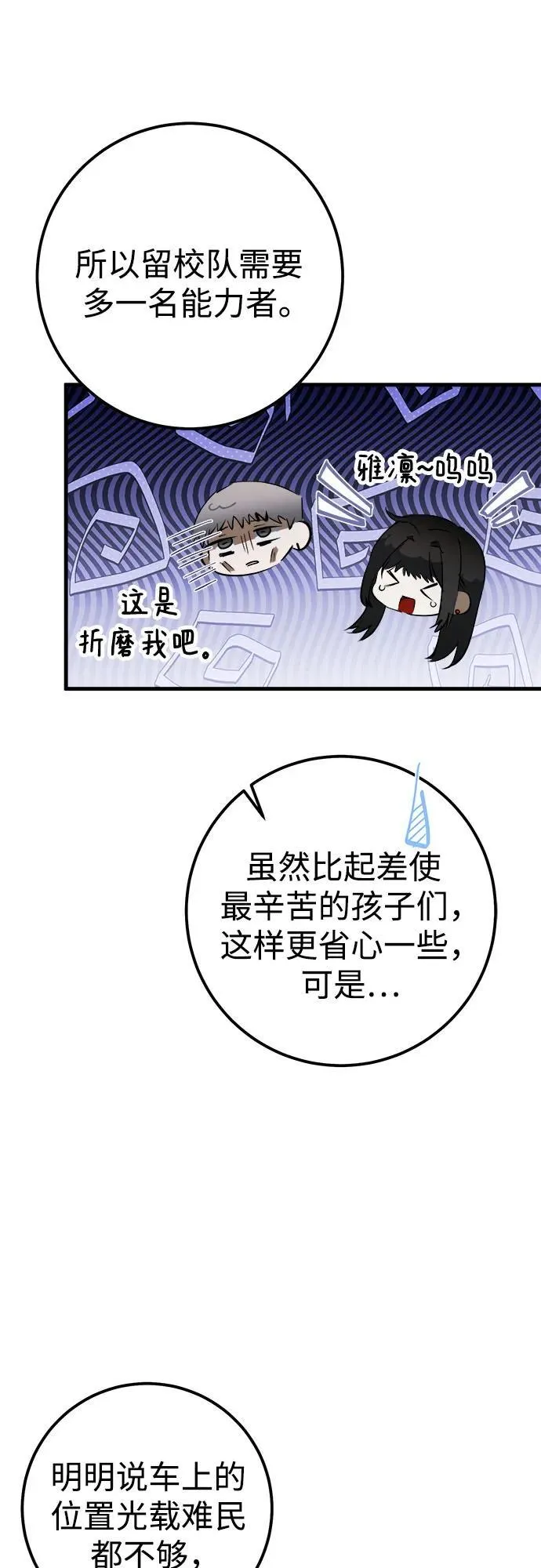 第55话 第12页