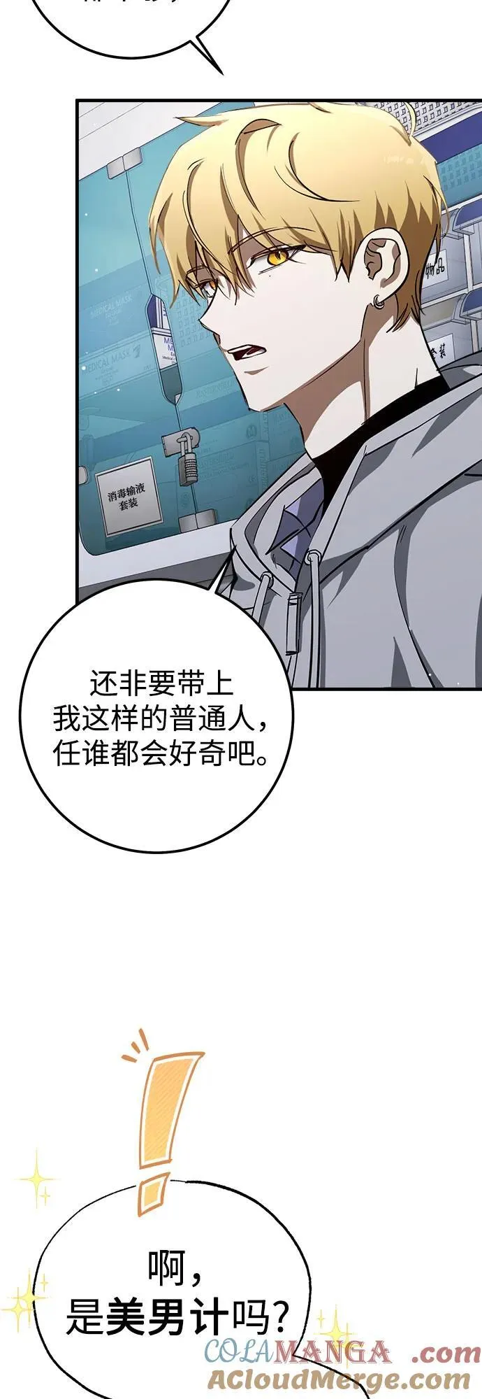 第55话 第13页
