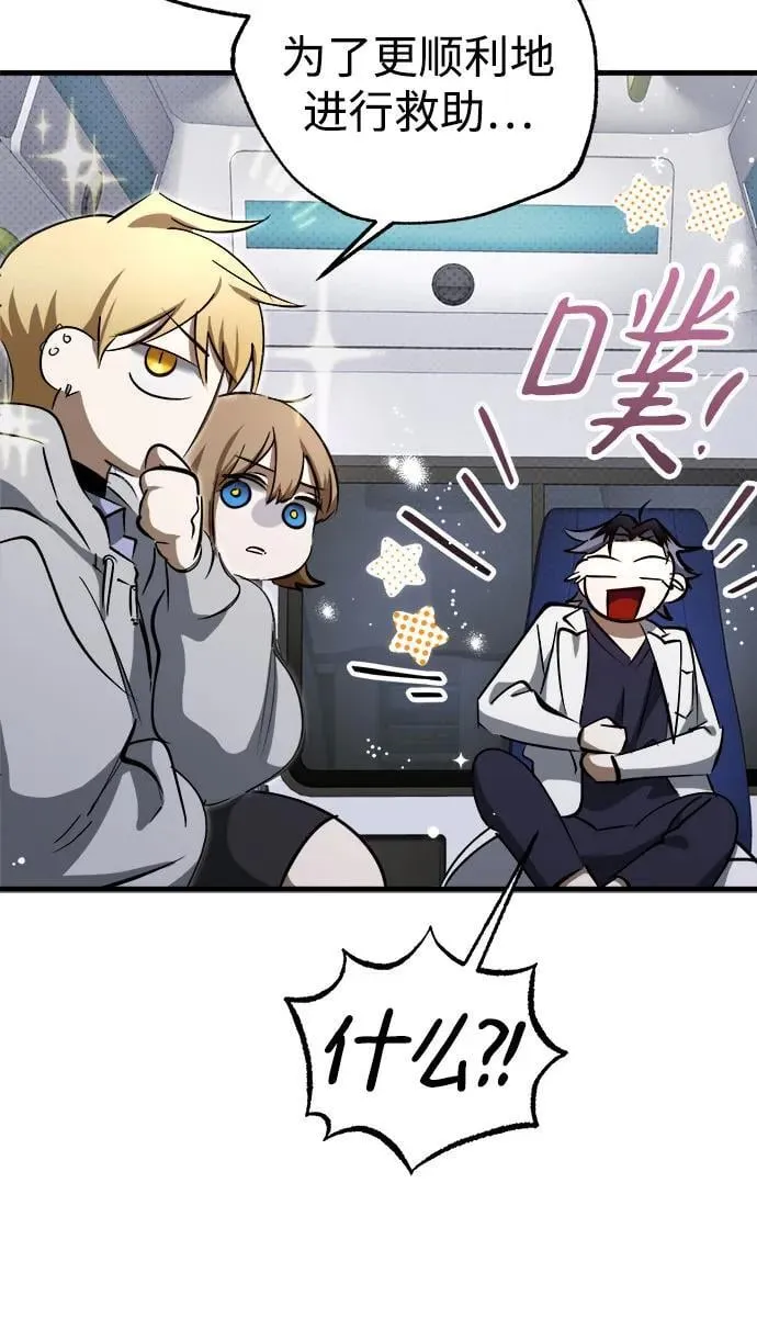第55话 第14页