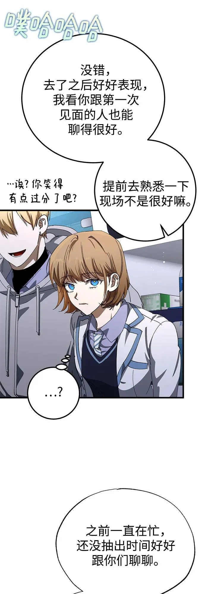第55话 第15页