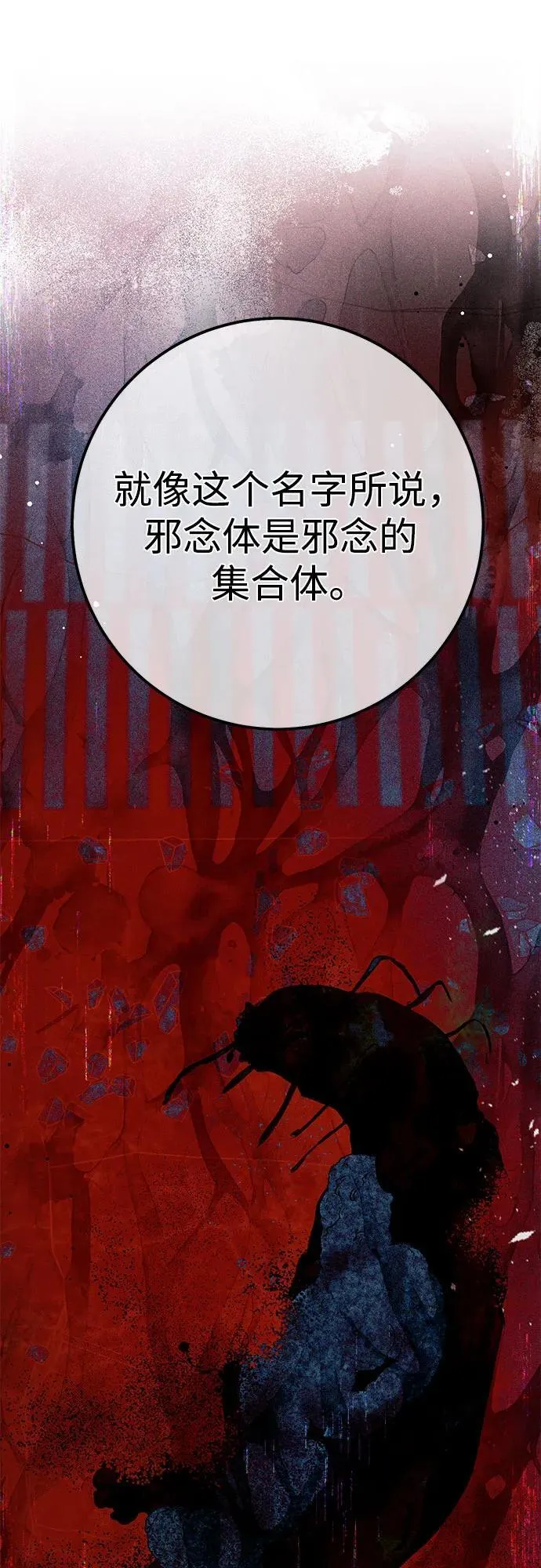 第55话 第18页