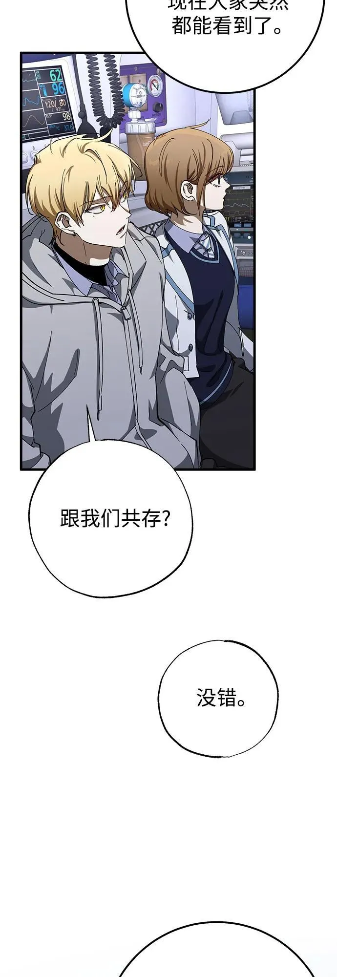 第55话 第20页