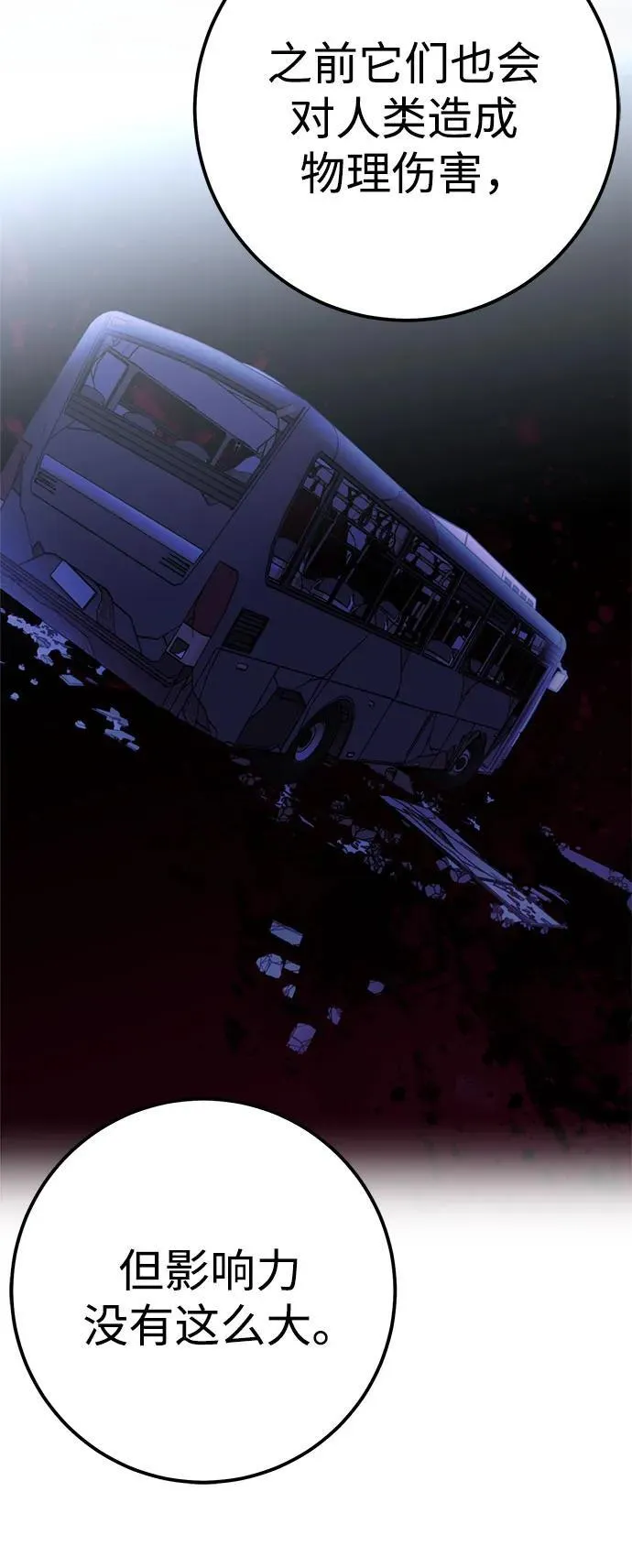 第55话 第21页