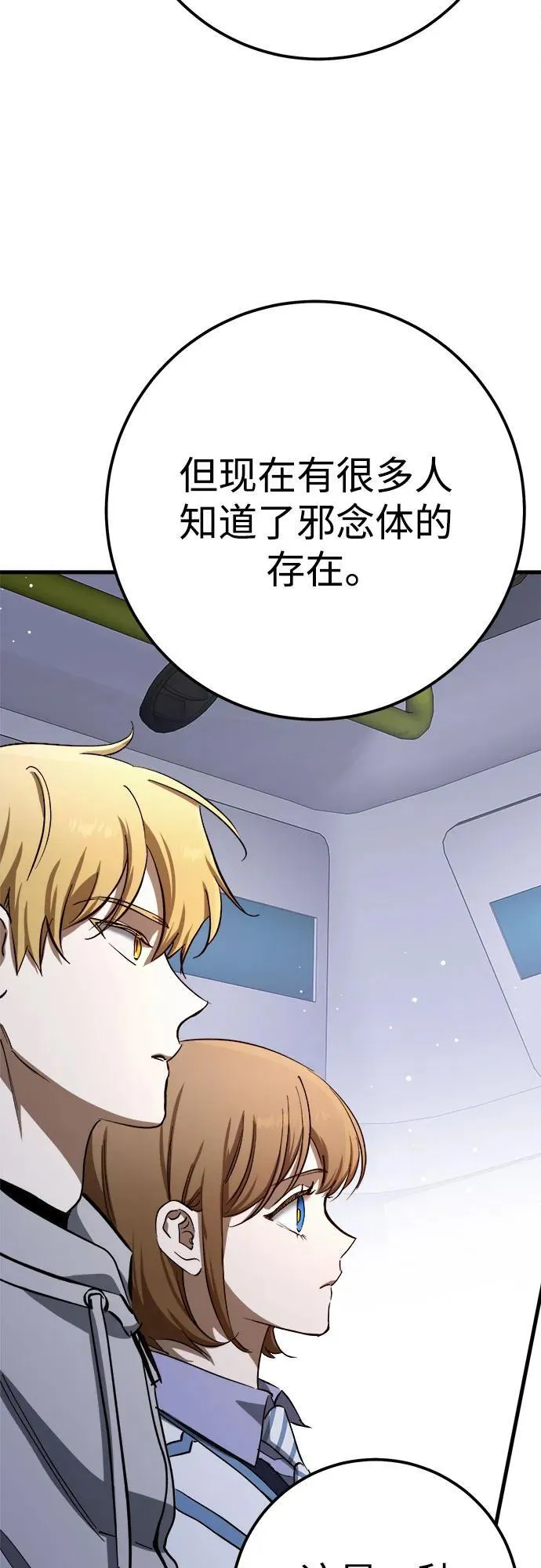 第55话 第23页
