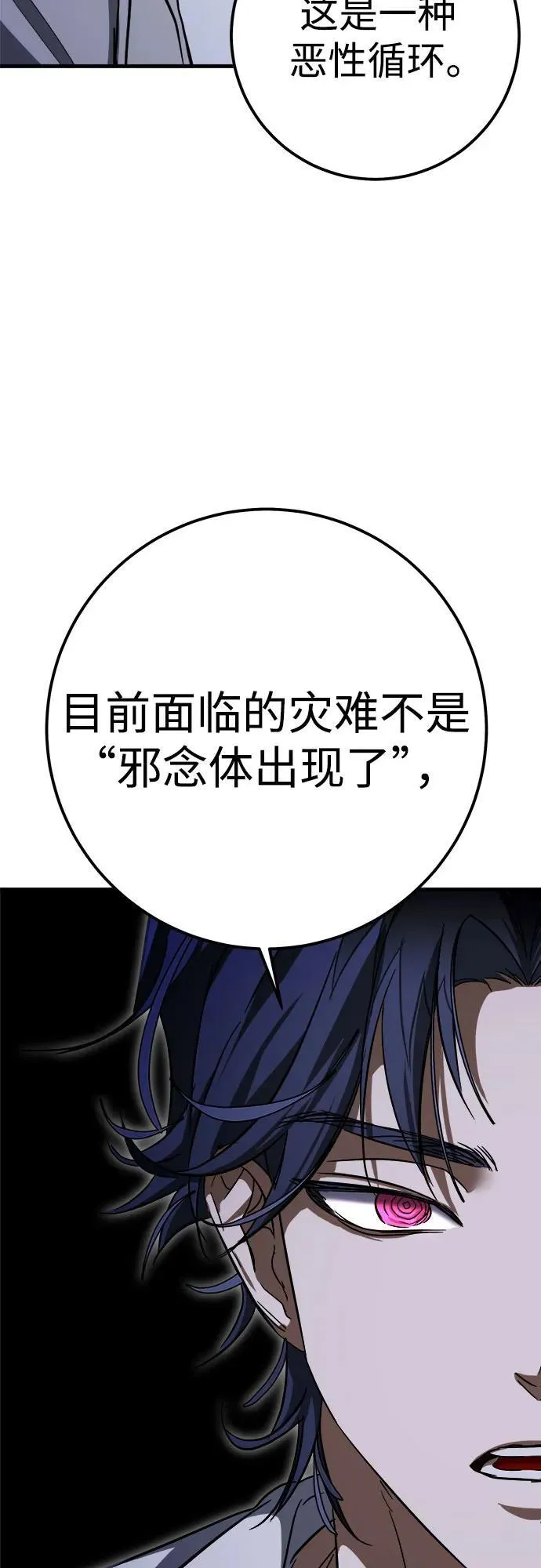 第55话 第24页