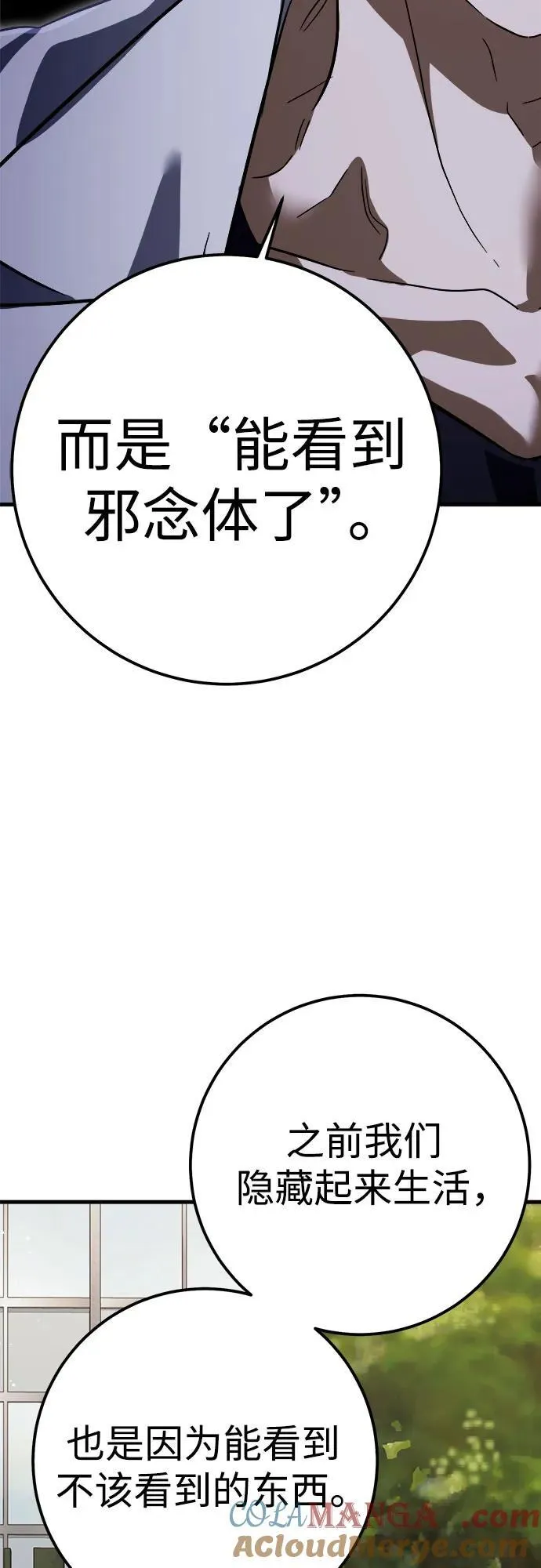 第55话 第25页