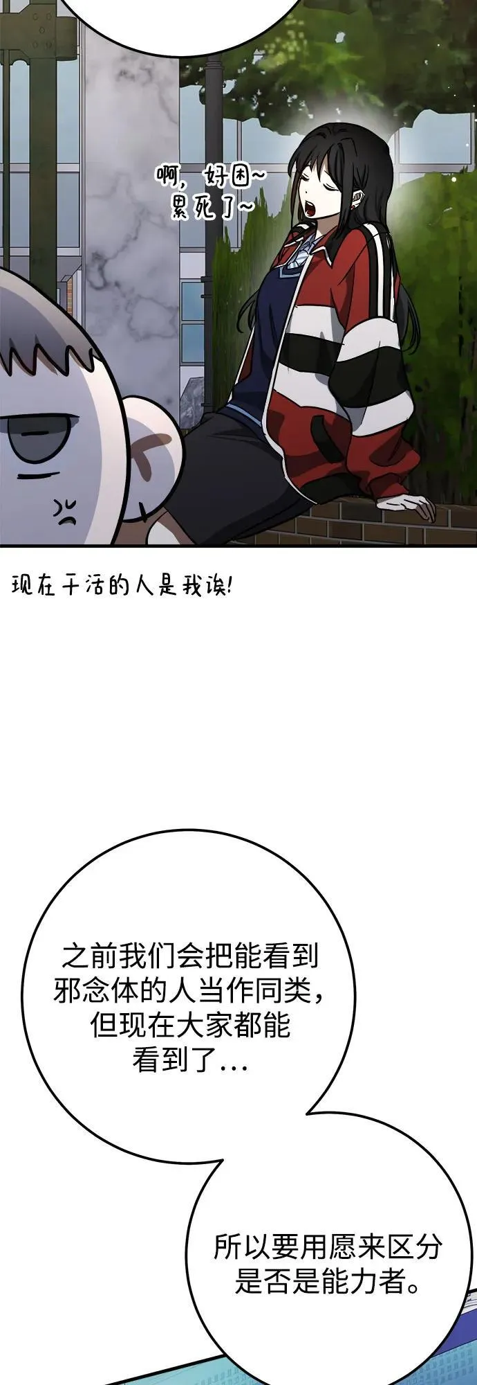 第55话 第26页
