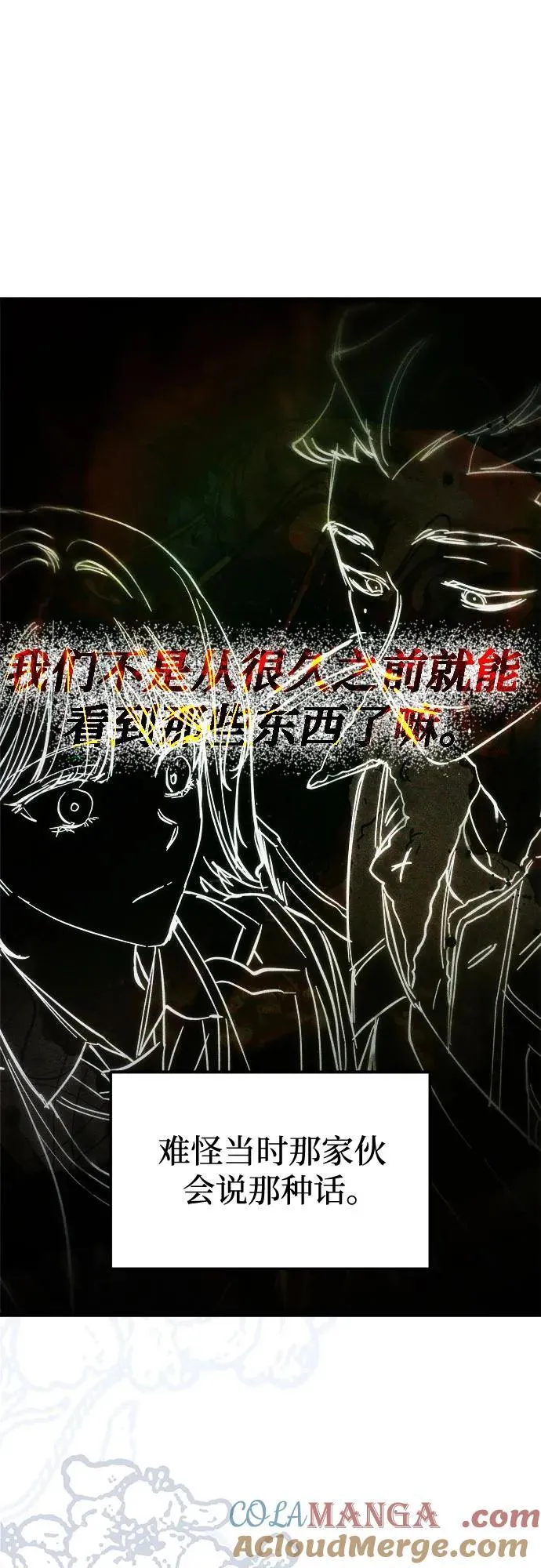 第55话 第28页