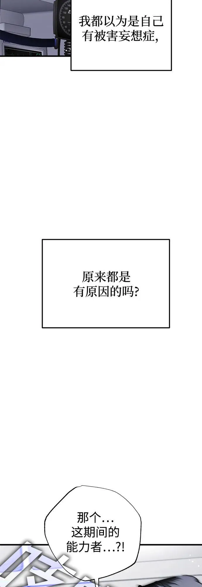 第55话 第30页