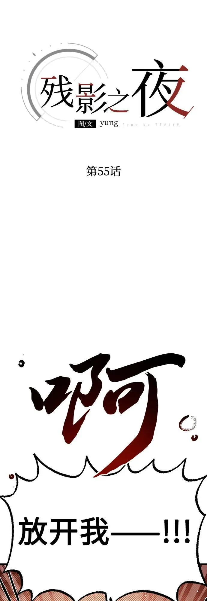 第55话 第33页