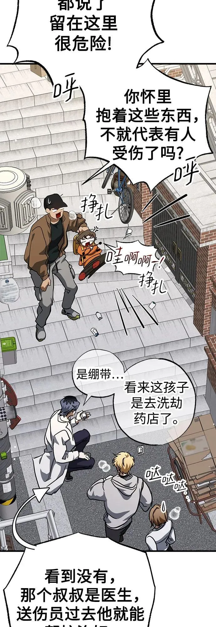 第55话 第35页
