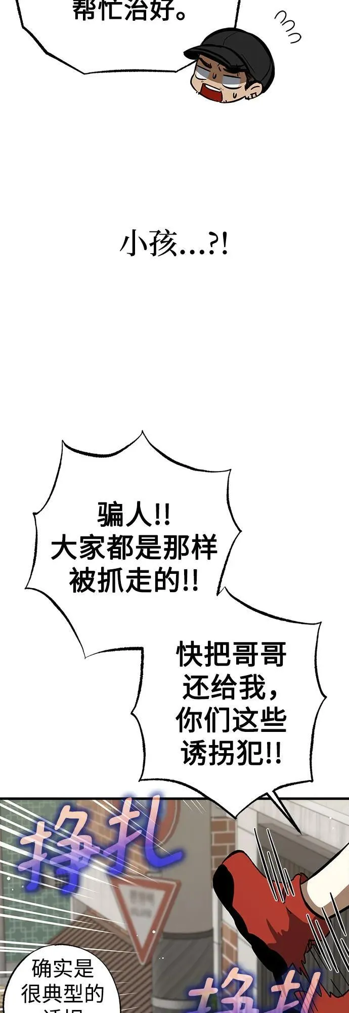 第55话 第36页