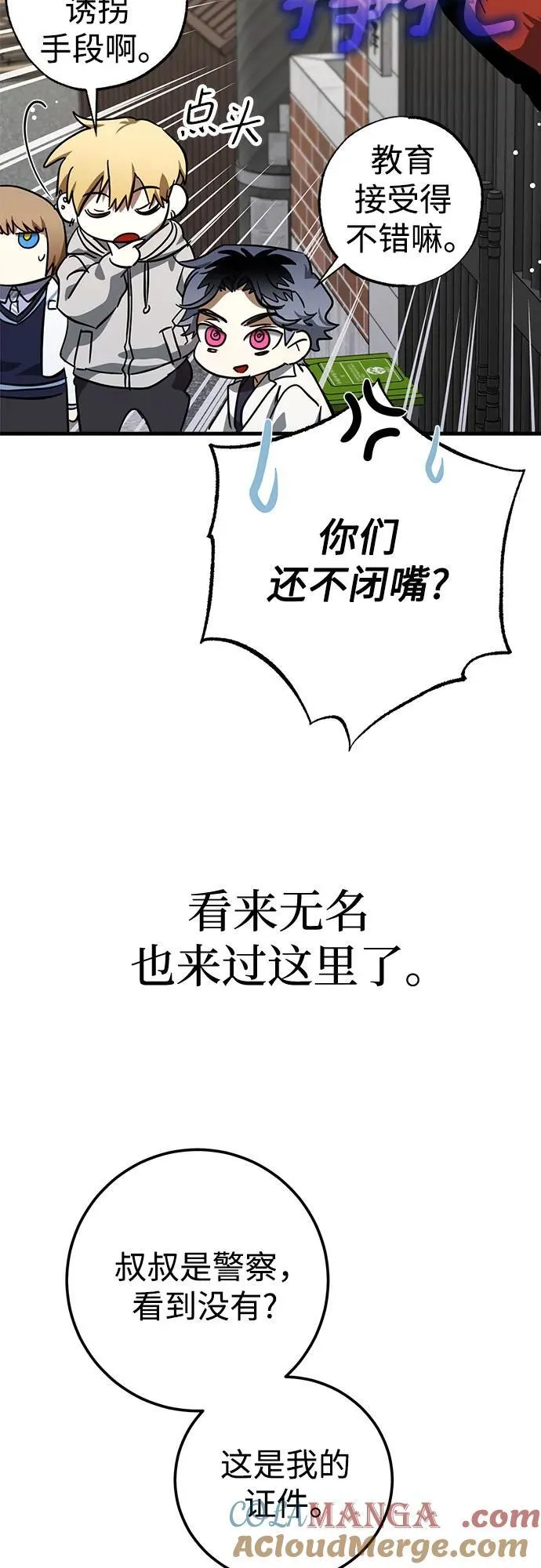 第55话 第37页