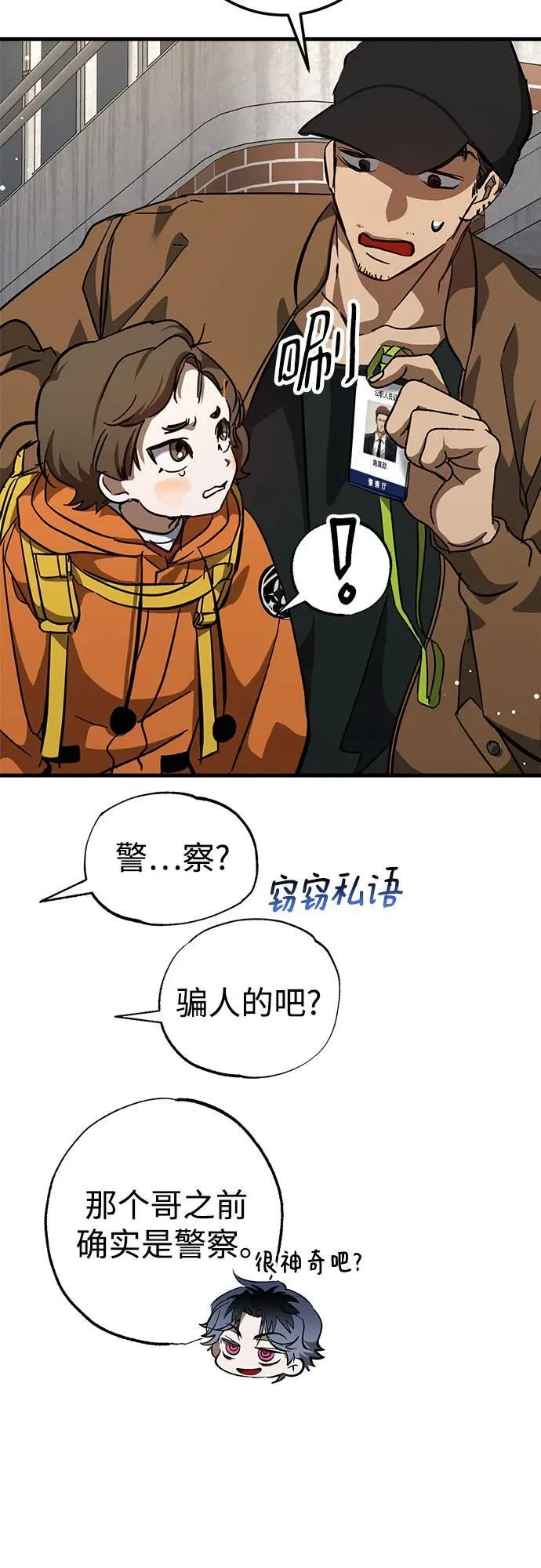 第55话 第38页