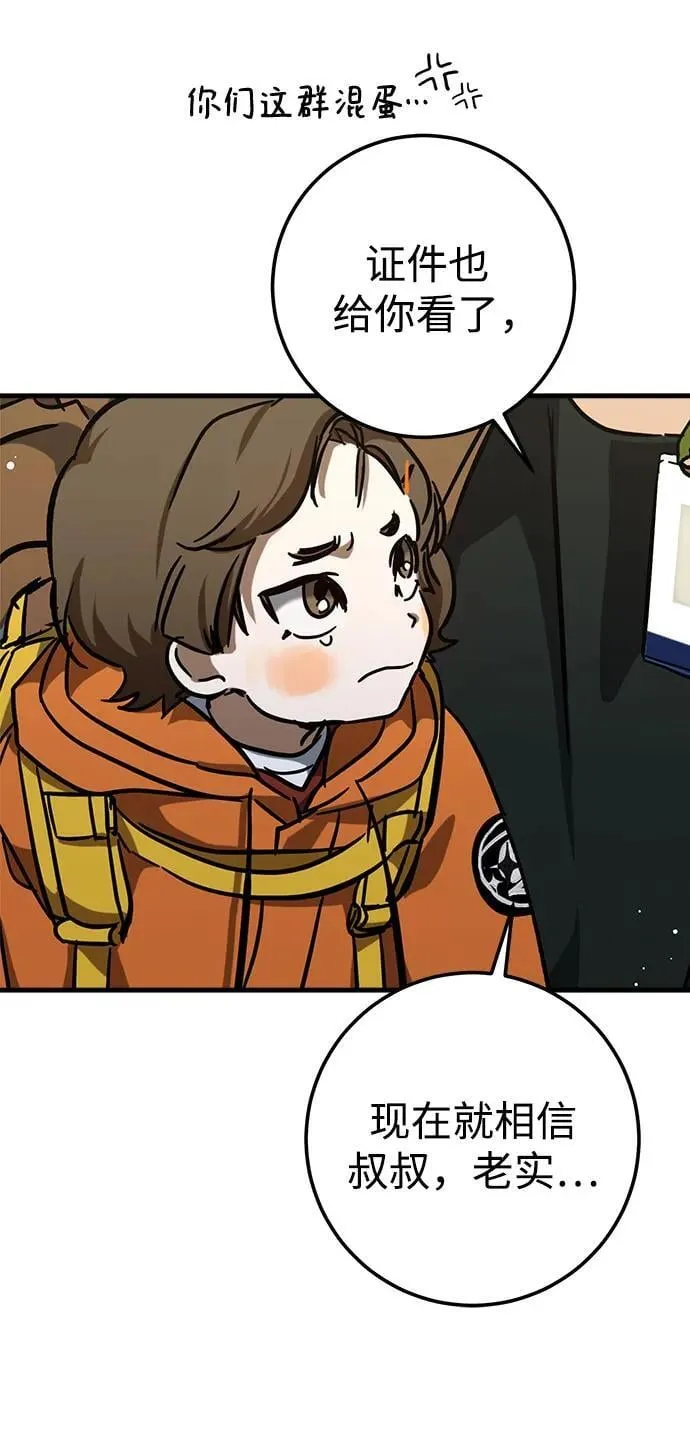 第55话 第39页