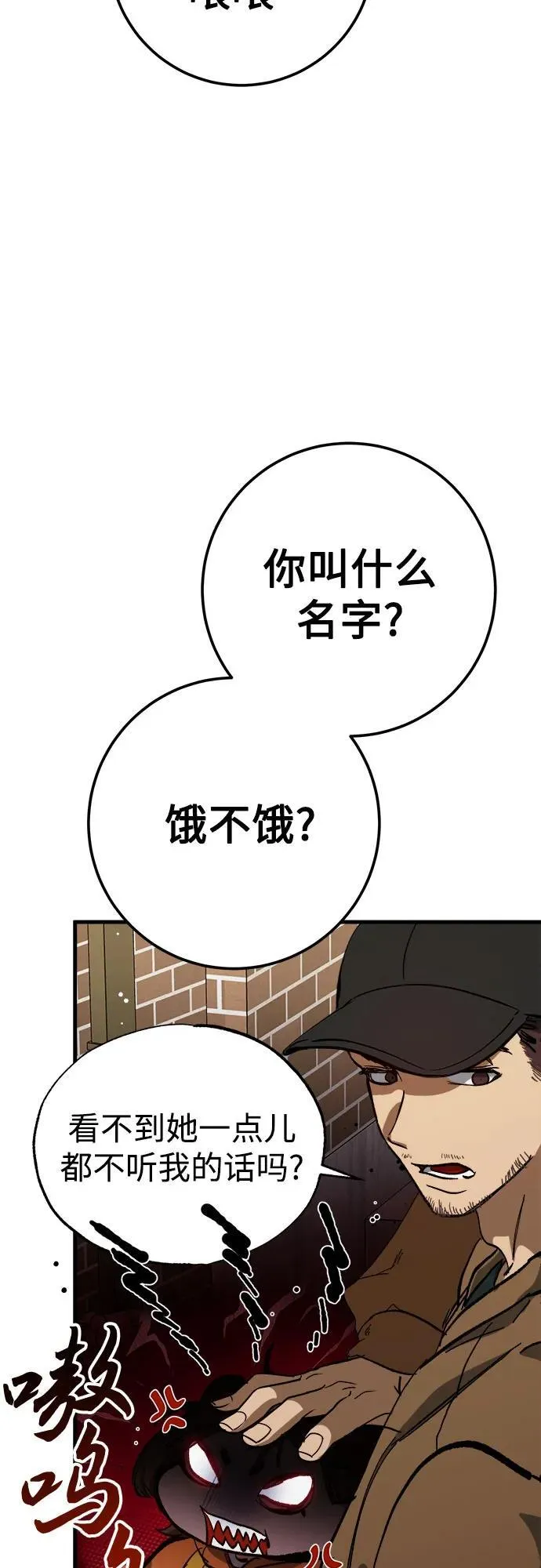 第55话 第42页