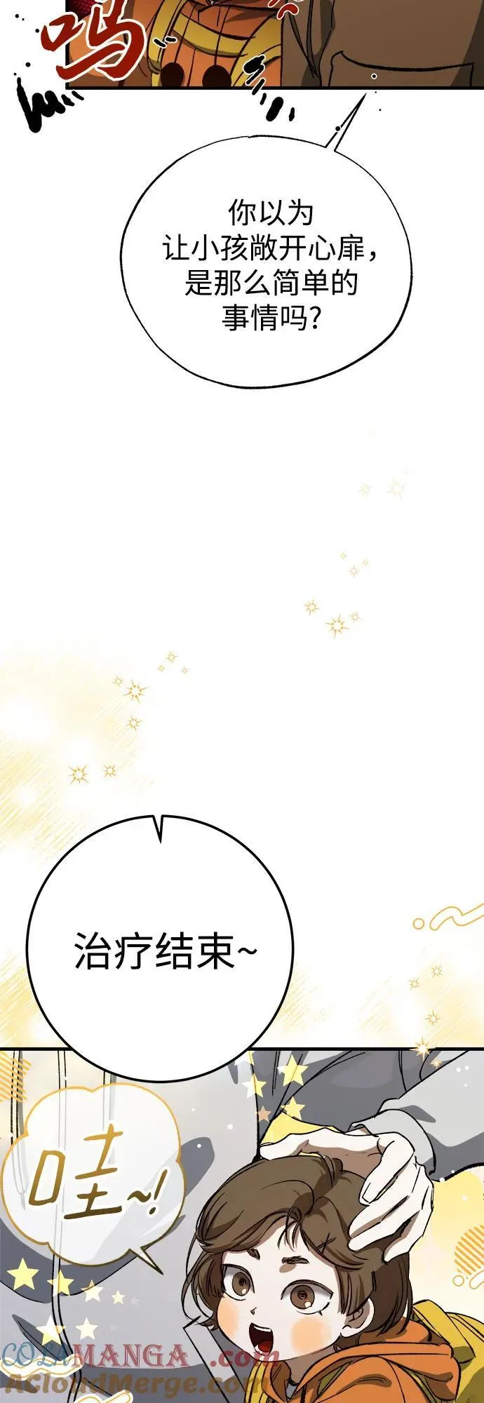 第55话 第43页