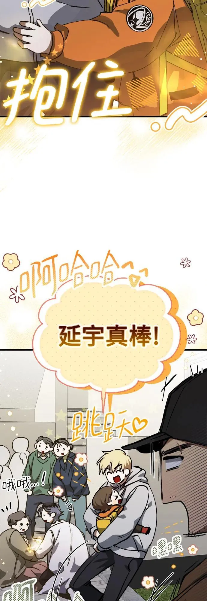 第55话 第44页