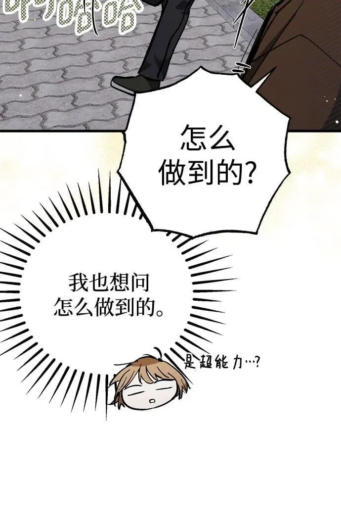 第55话 第45页