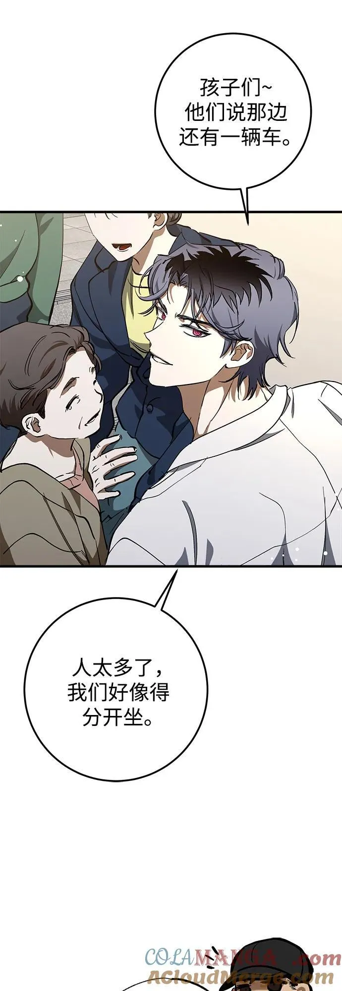 第55话 第46页