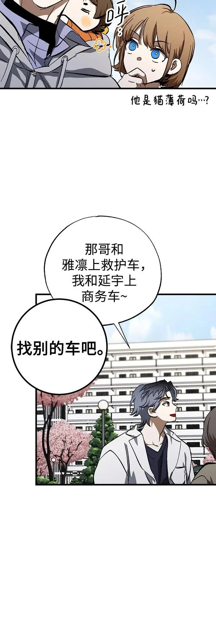 第55话 第48页