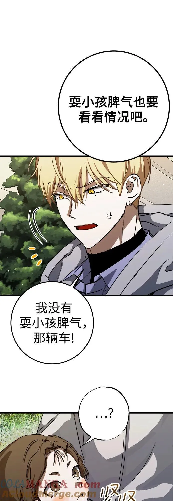 第55话 第52页