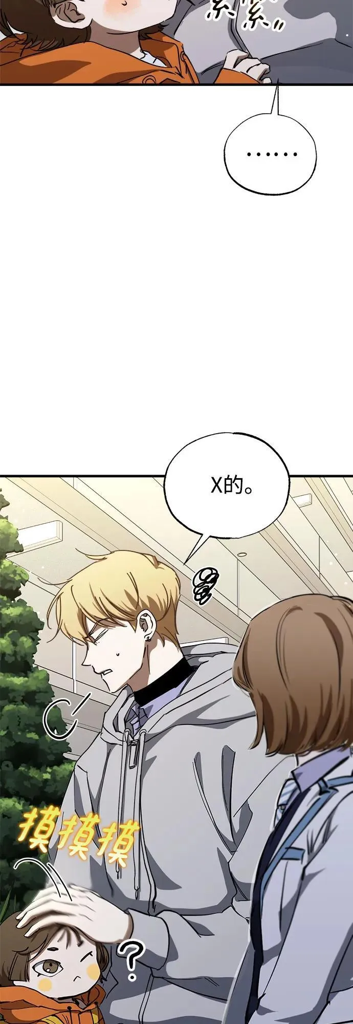 第55话 第53页