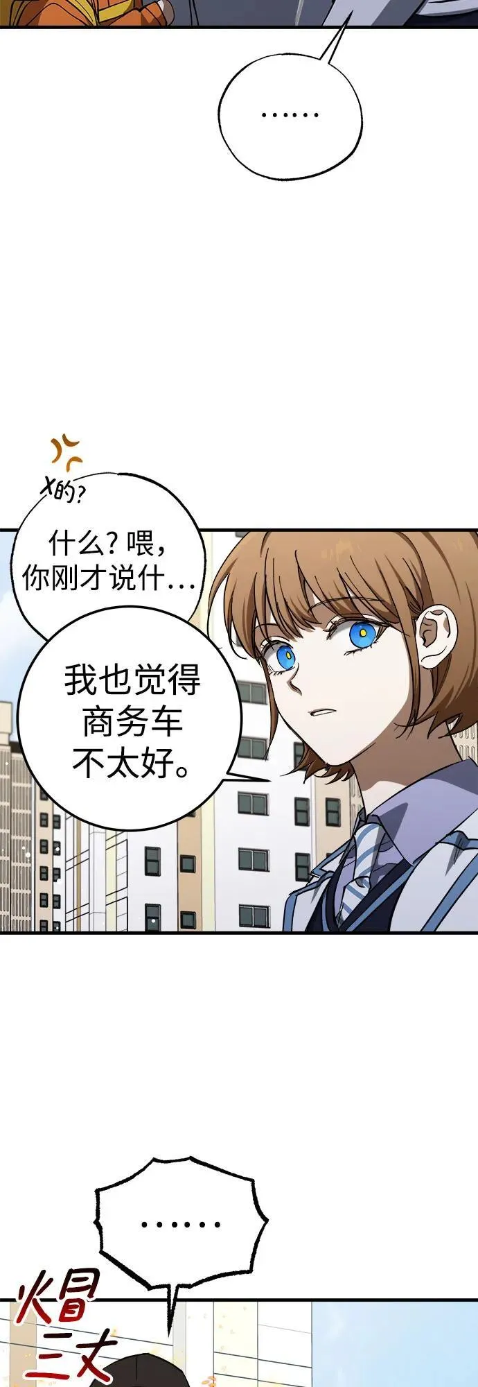 第55话 第54页