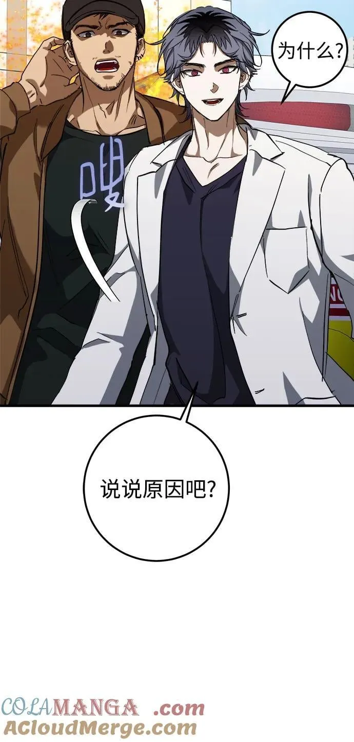 第55话 第55页