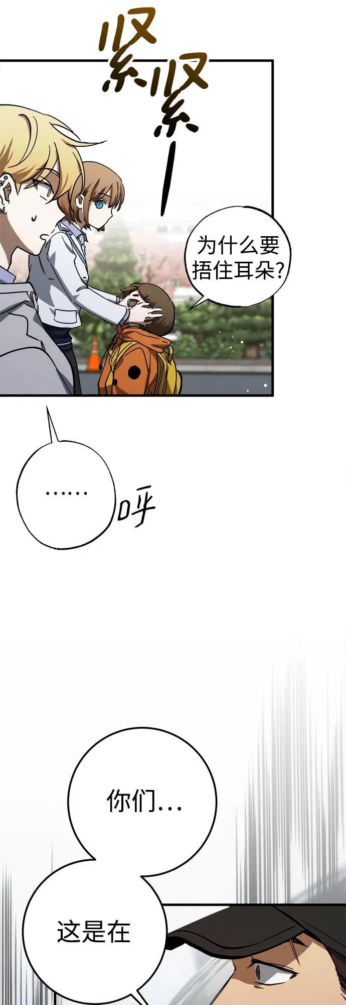 第55话 第57页