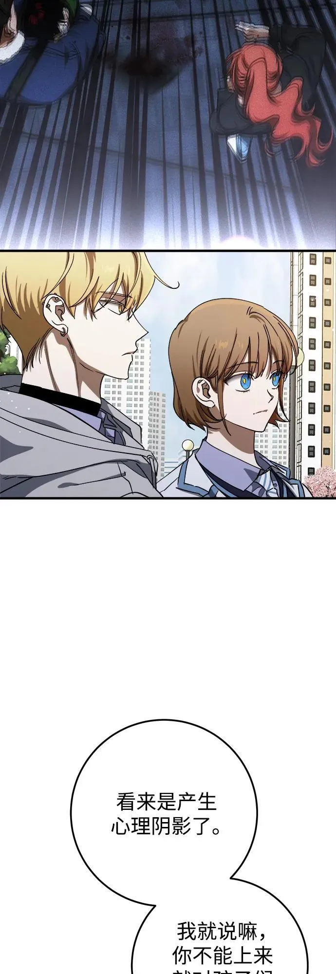 第55话 第59页