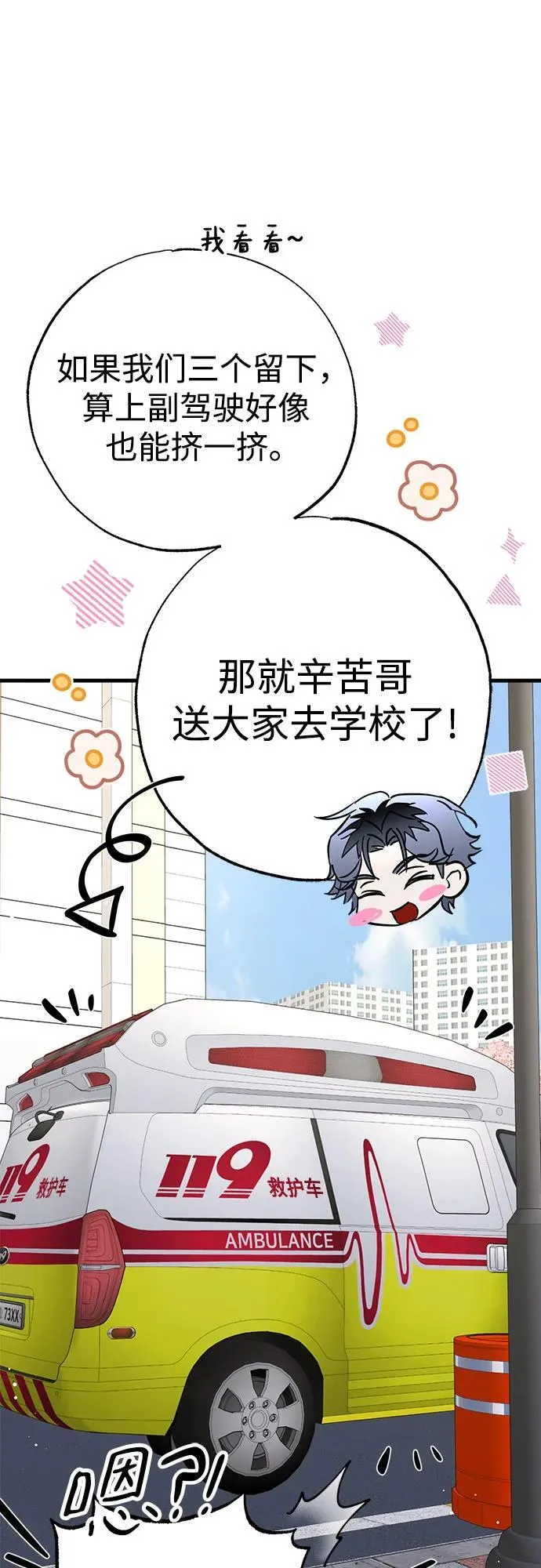第55话 第62页