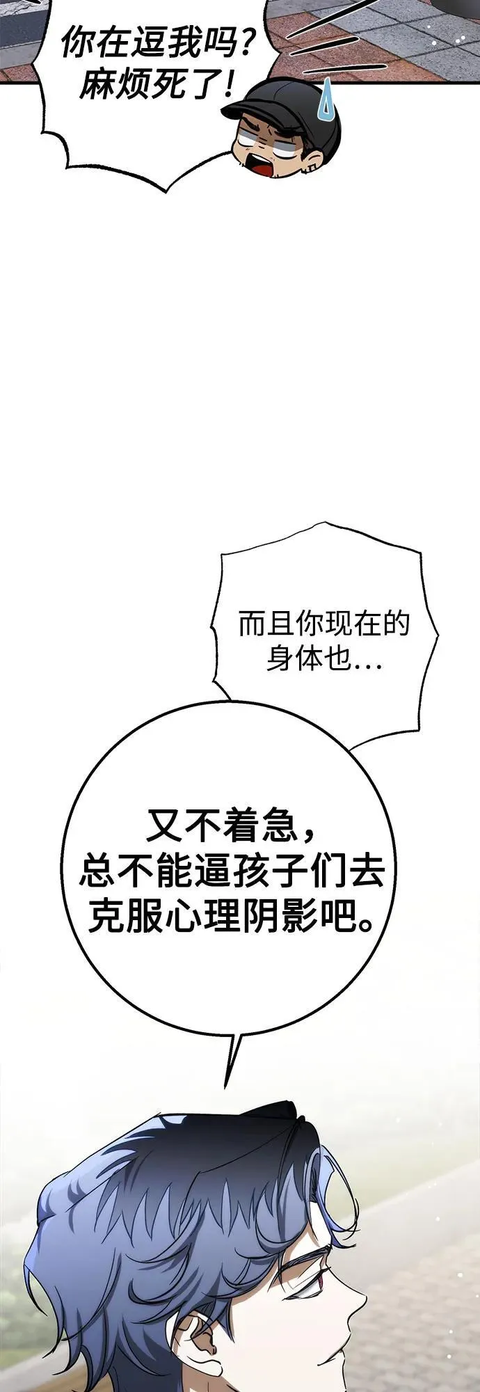 第55话 第63页