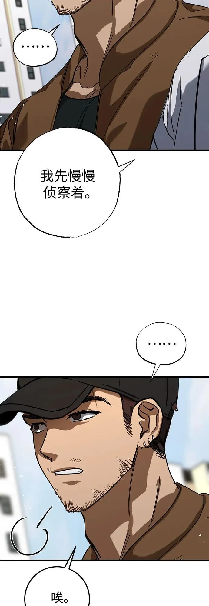 第55话 第65页