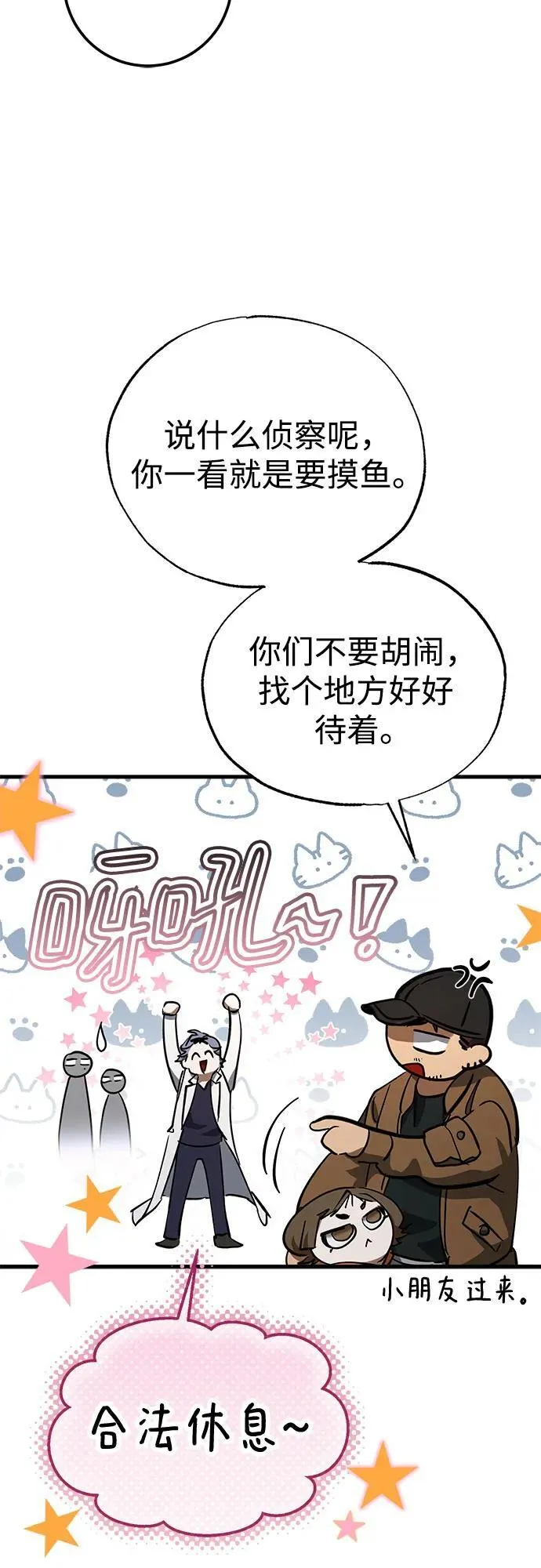 第55话 第66页