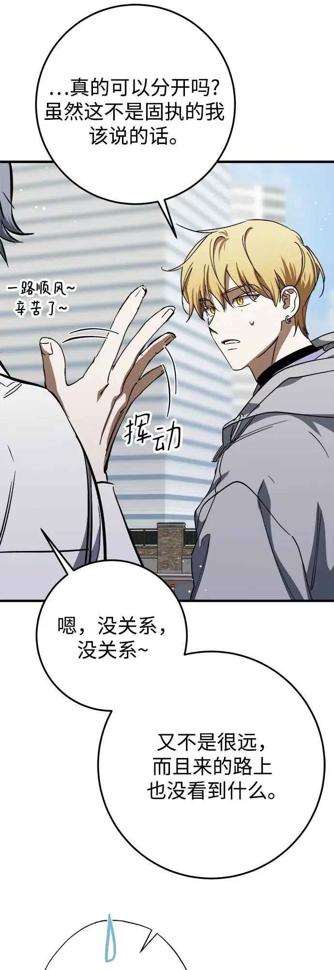 第55话 第68页