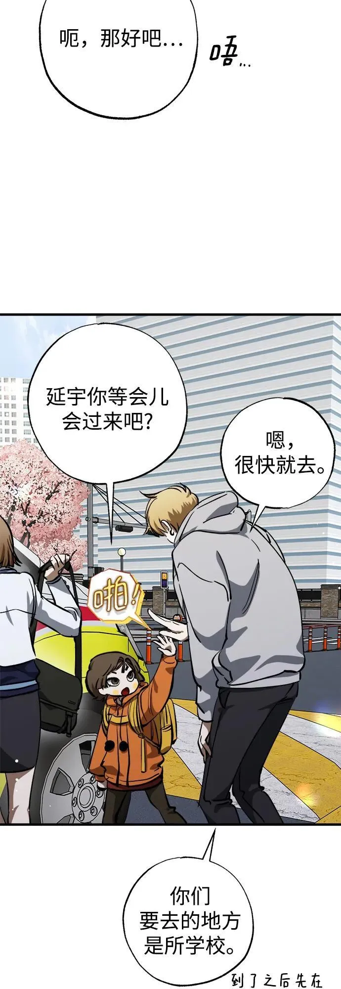 第55话 第69页