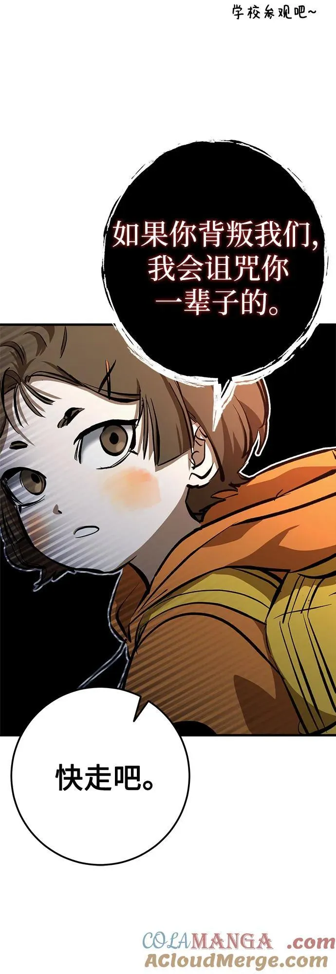 第55话 第70页