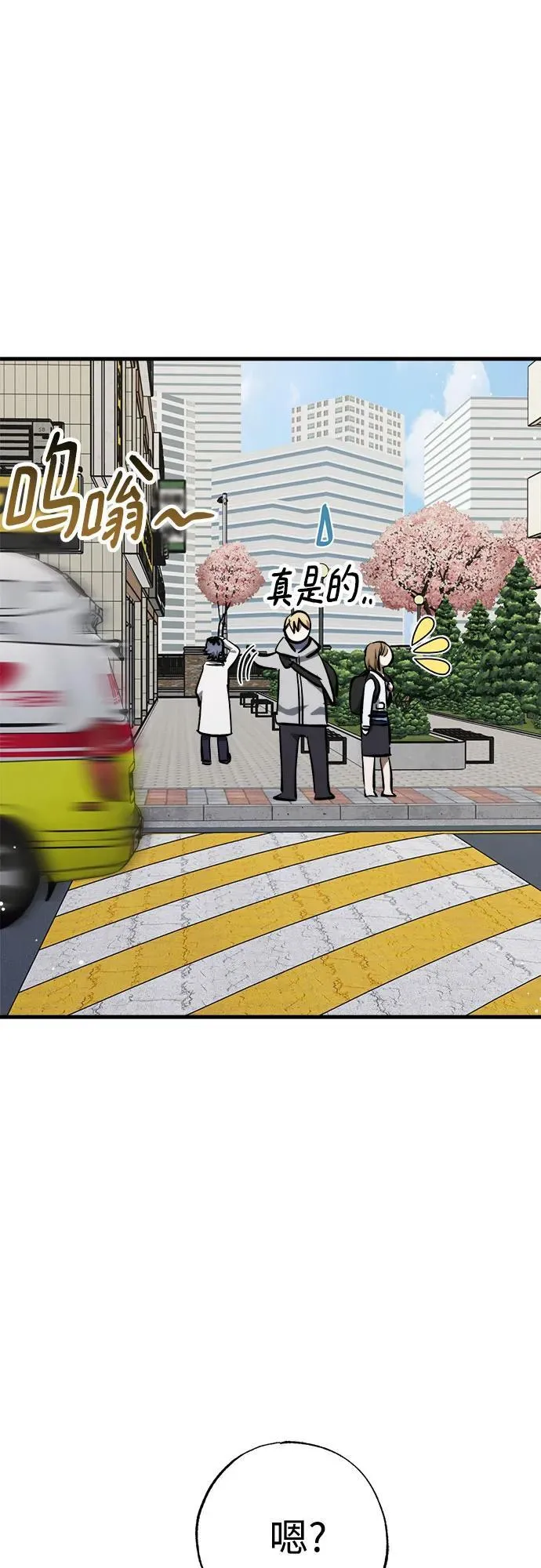 第55话 第71页