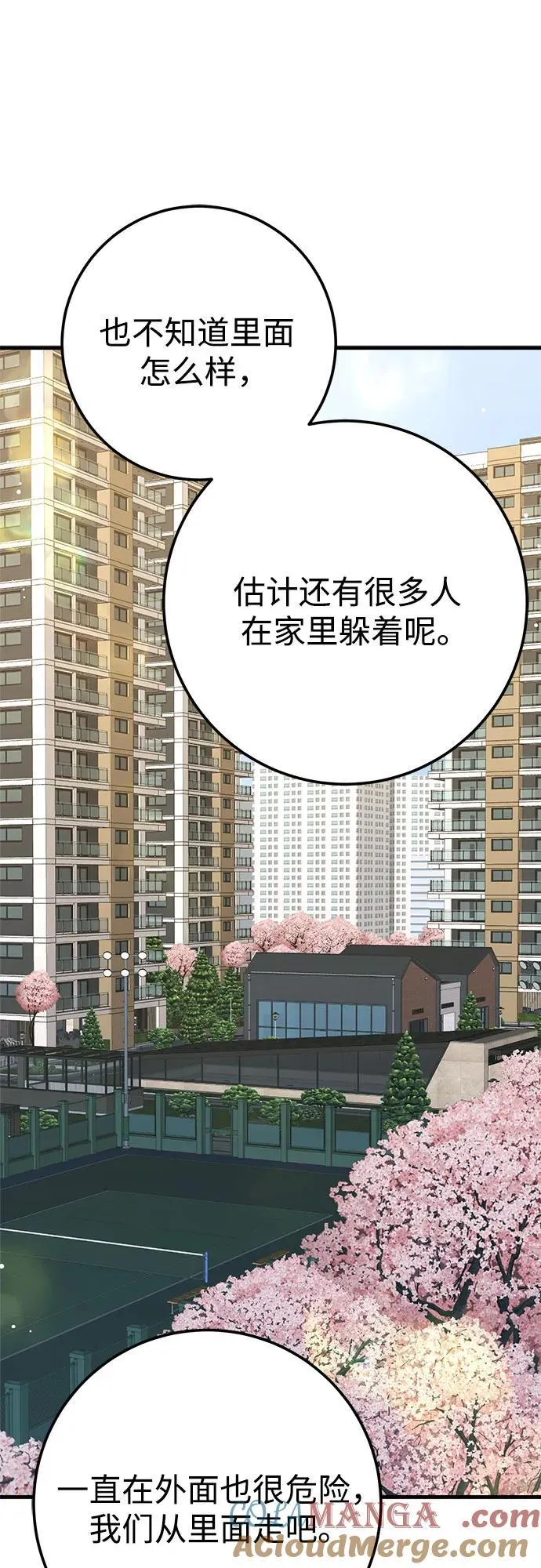 第55话 第73页