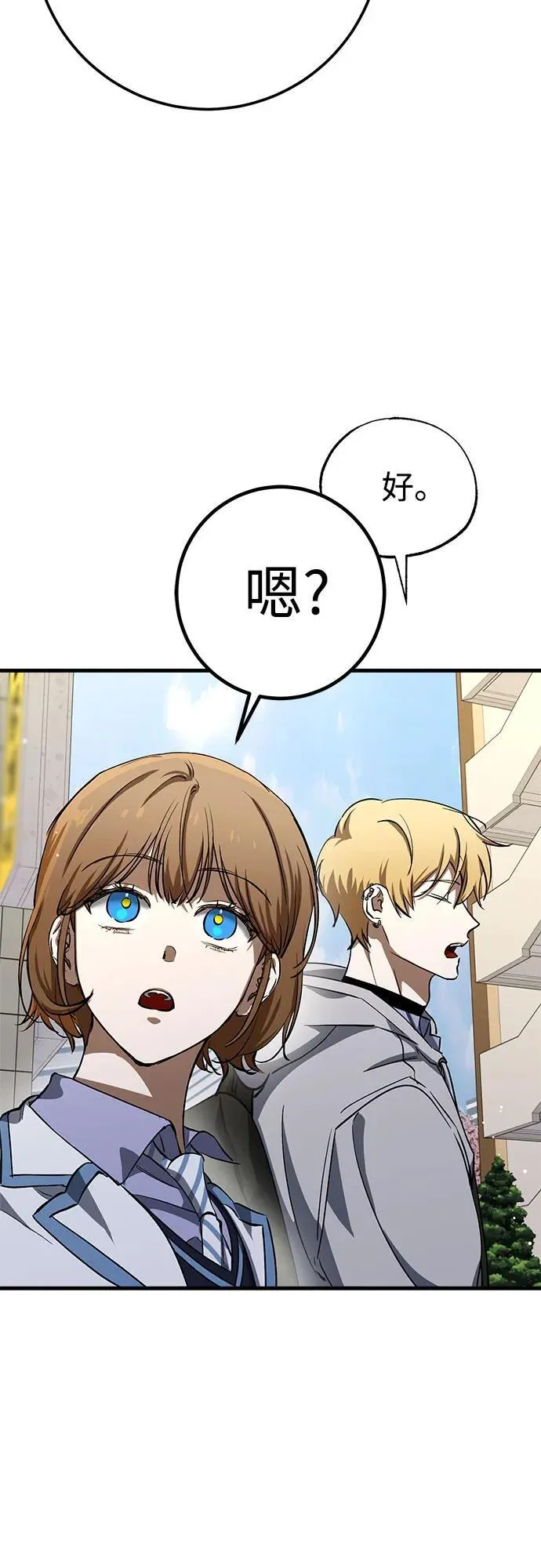 第55话 第74页