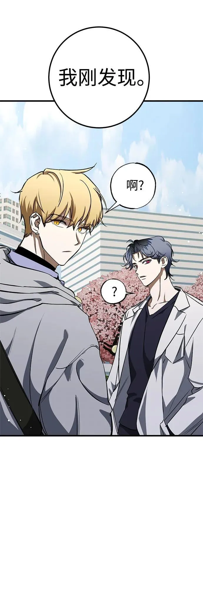 第55话 第75页